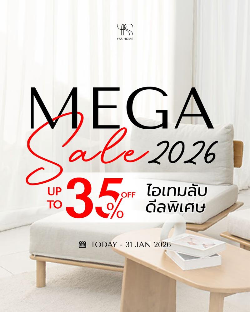 Mega Sale 2026 : ไอเทมลับ ดีลพิเศษ